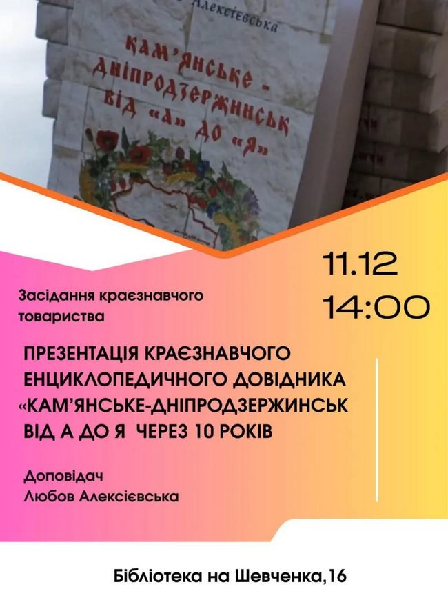 скрин