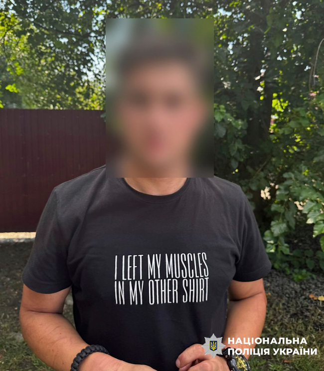підпал