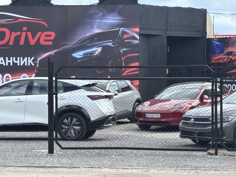 авто