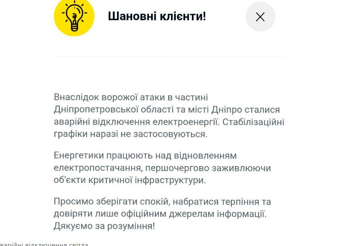 скрин