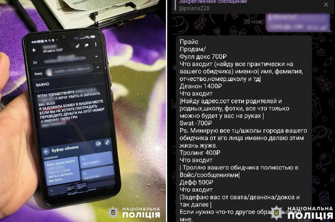 скрин
