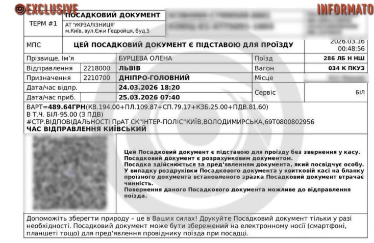 скрин
