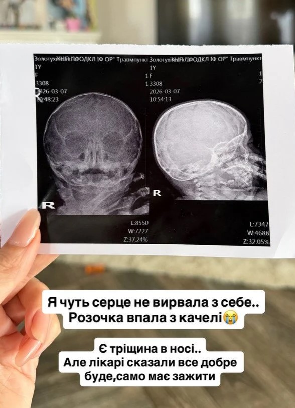 скрин