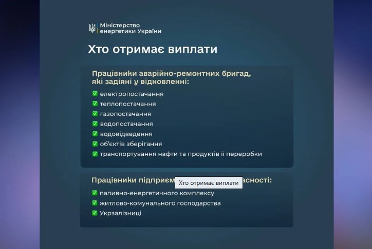 скрин