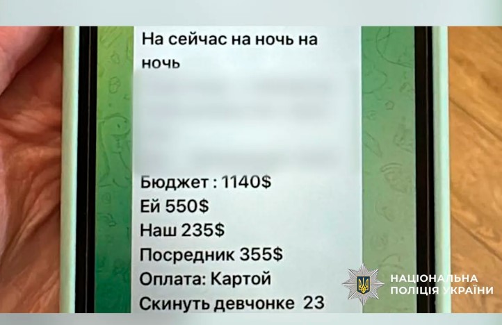 скрин