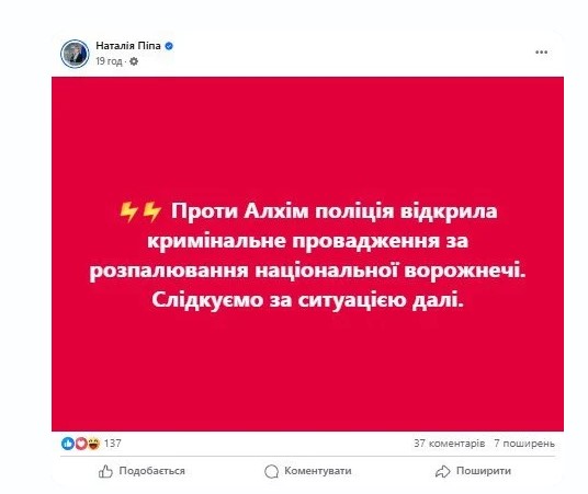 скрин