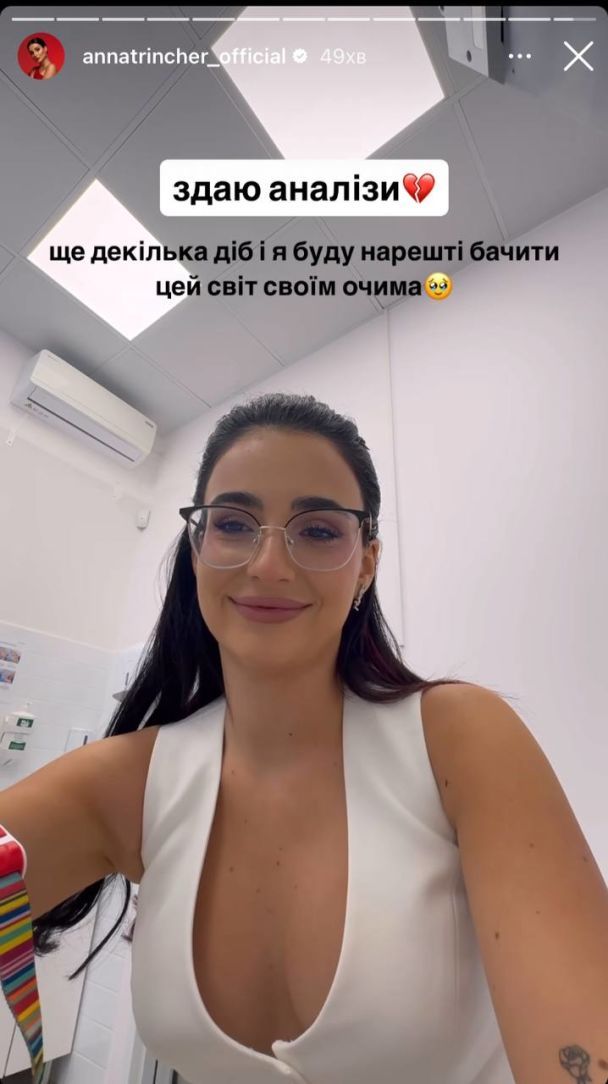 скрин