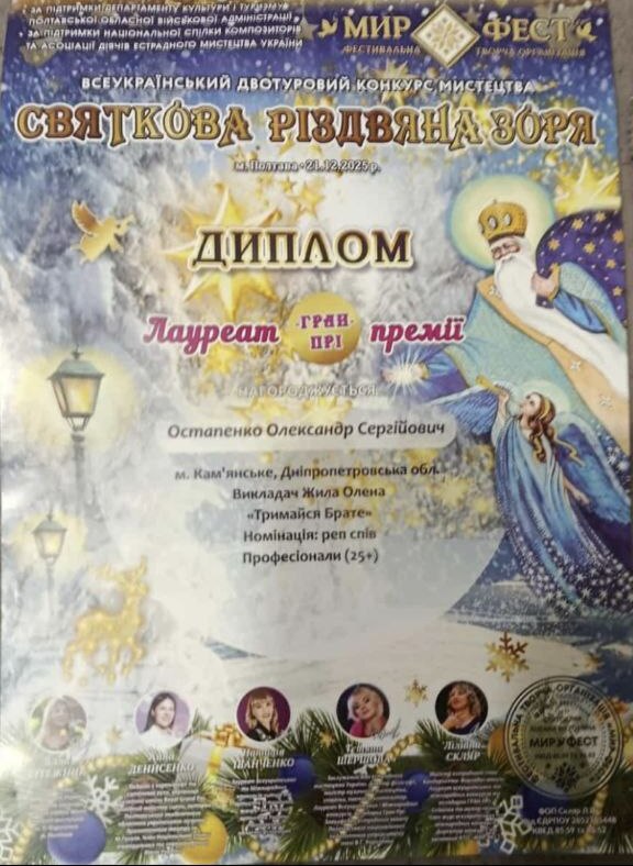 скрин