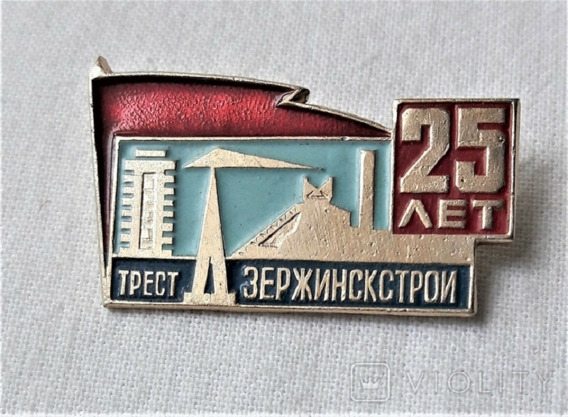 трест 2