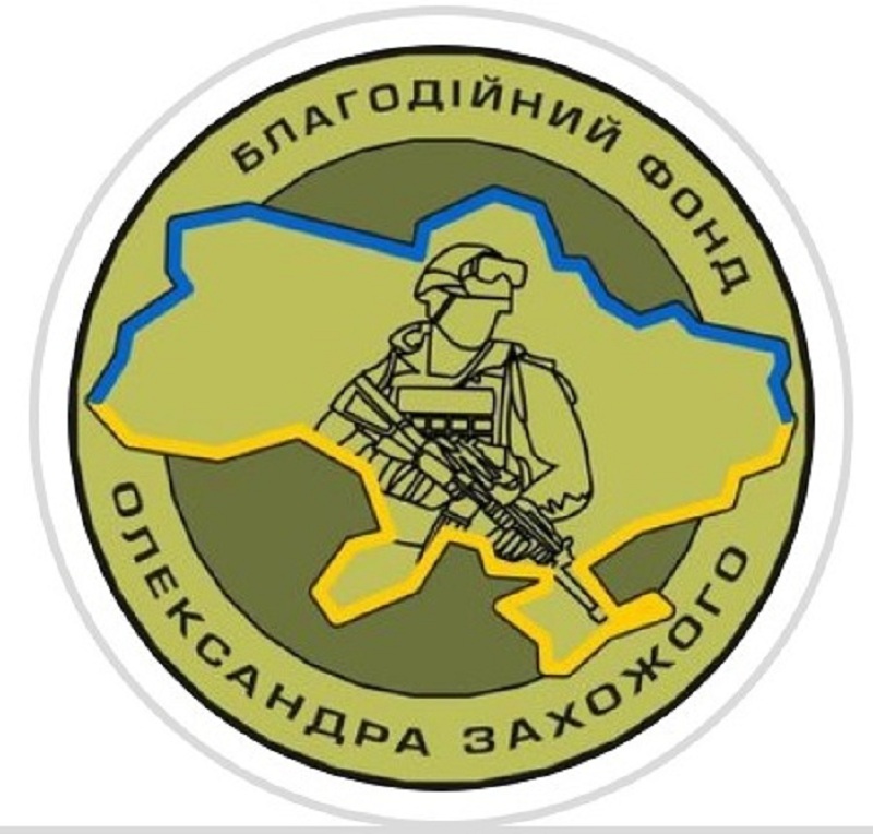 захожий фонд