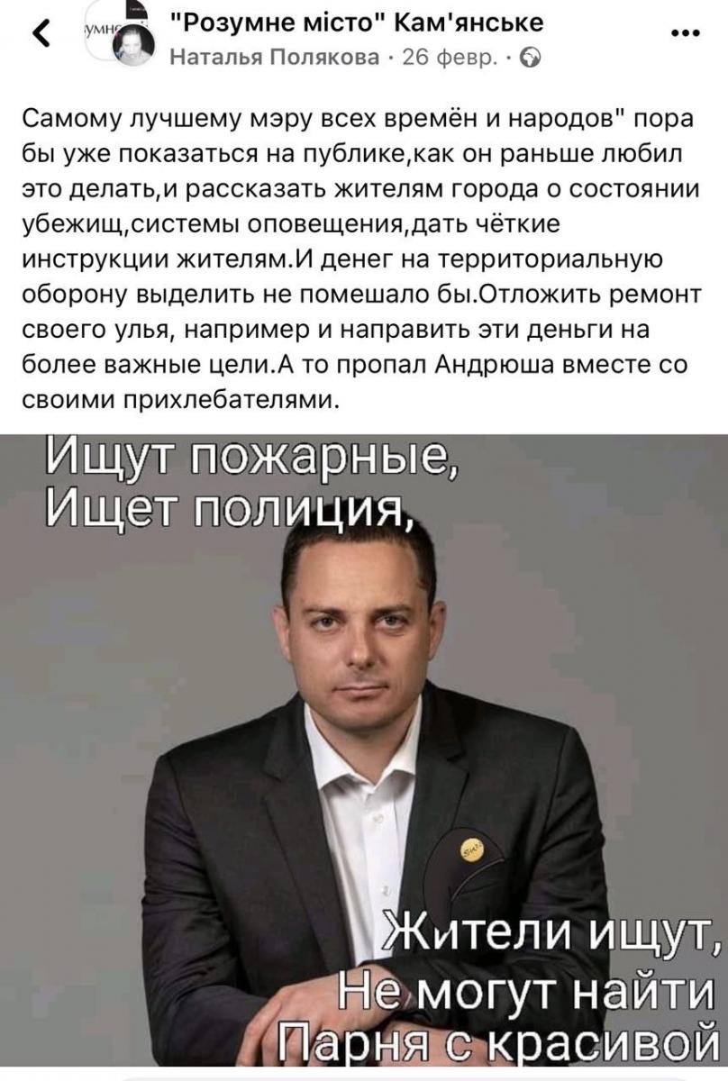 фейк
