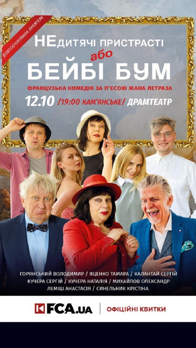 афіша