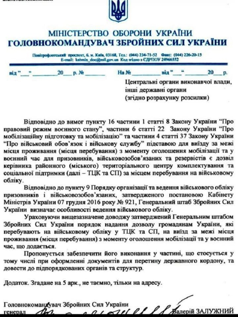 указ