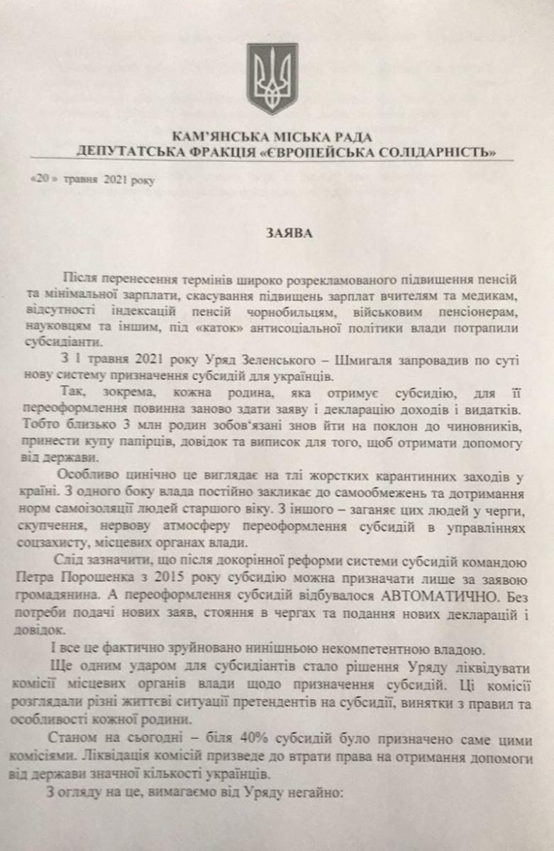 лист 1