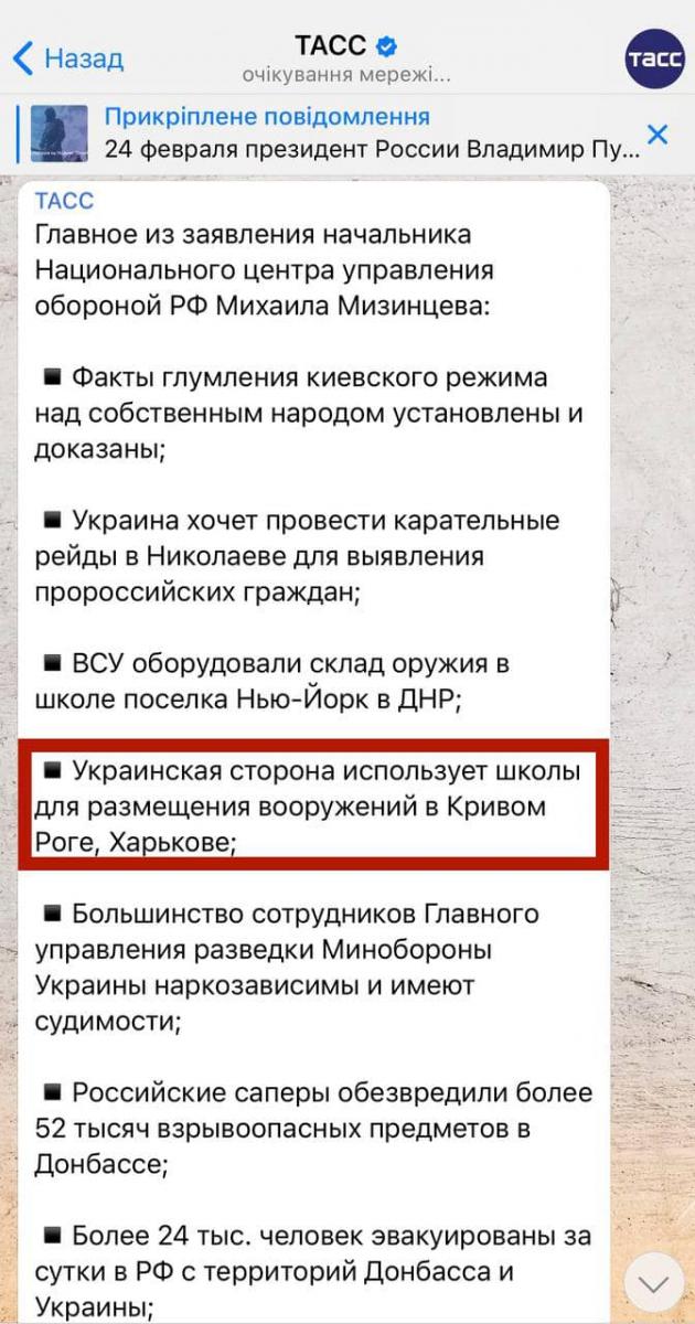 тасс
