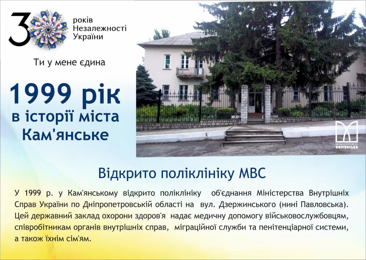 1999