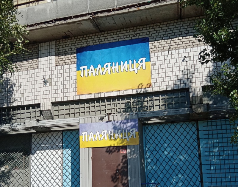 паляниця двері