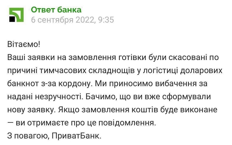 ответ