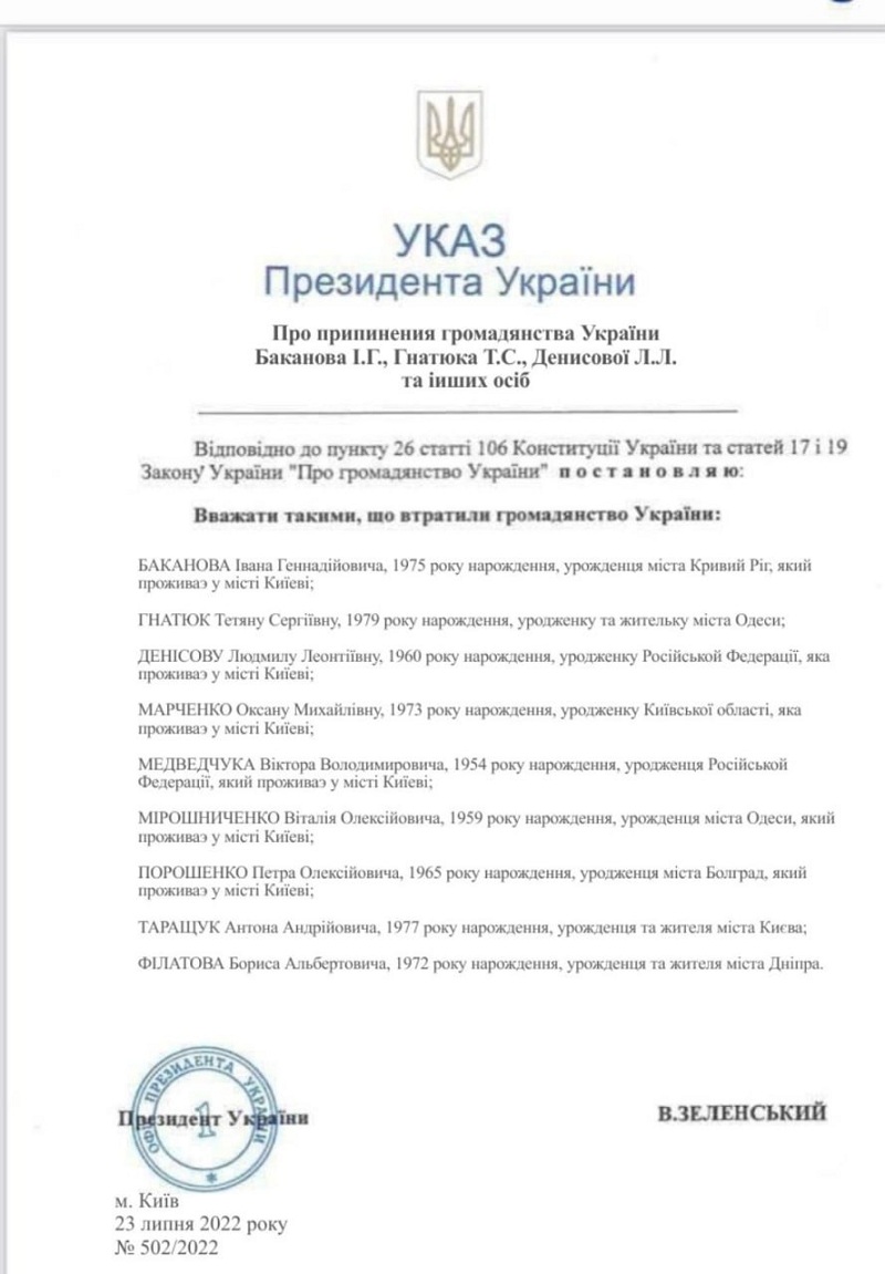 указ