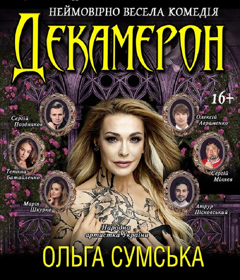 афиша