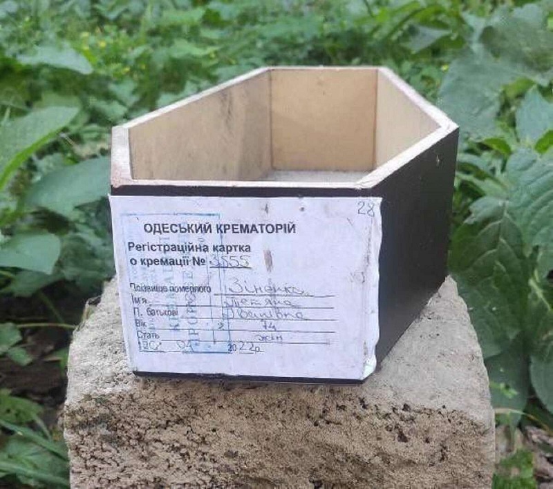 урна 2