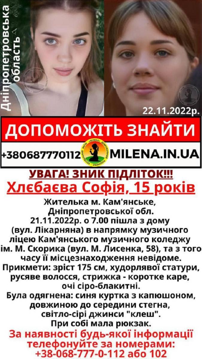 софья
