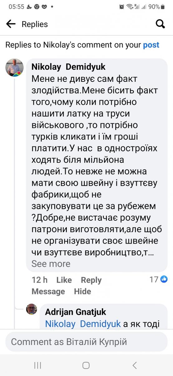 пост