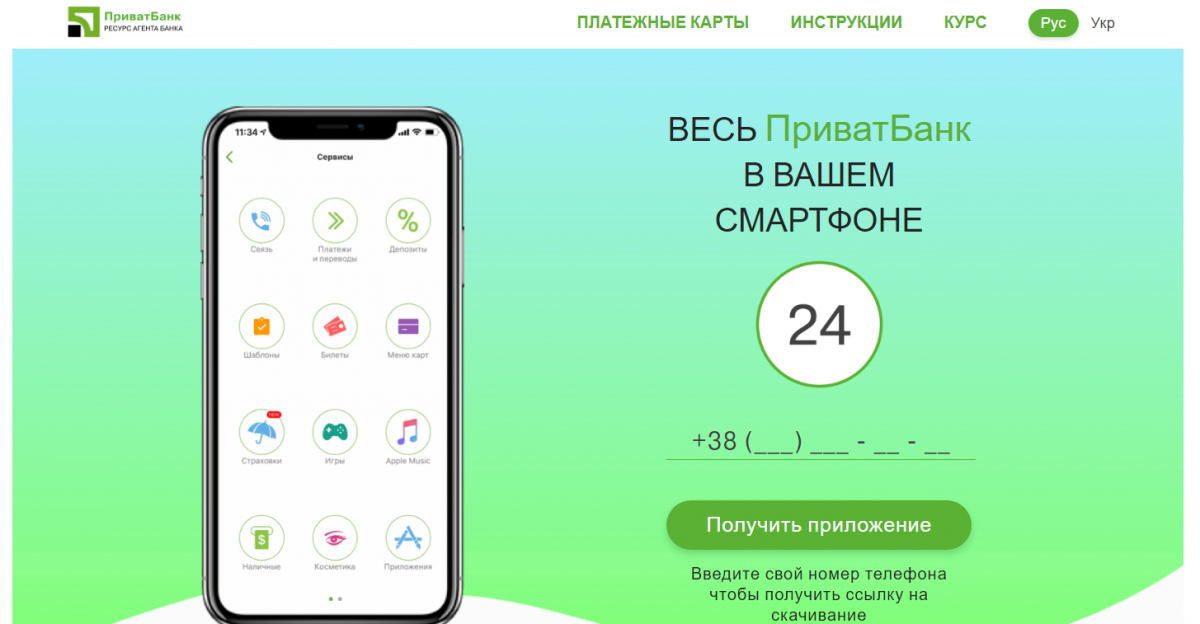 скрин