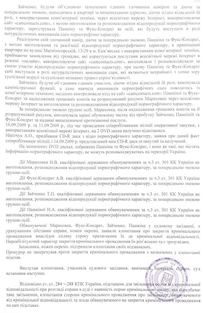 нарко1