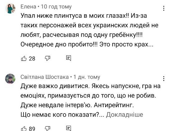 скрин