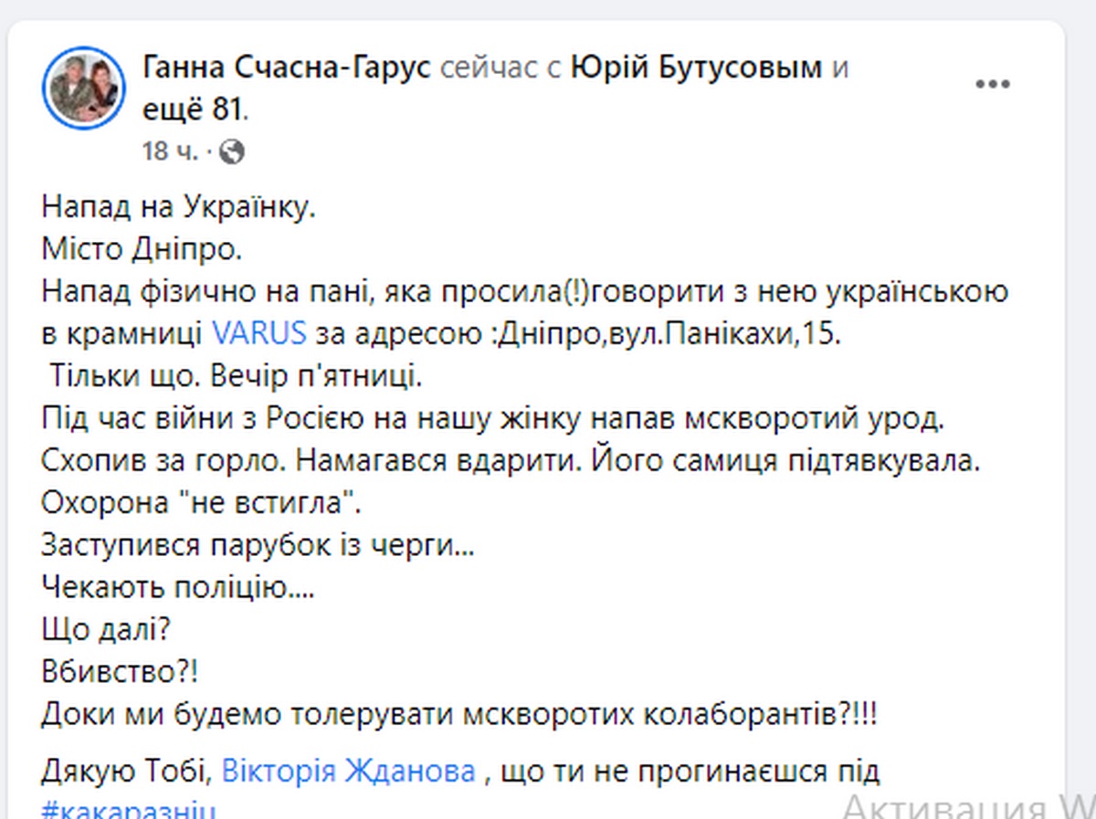 скрин