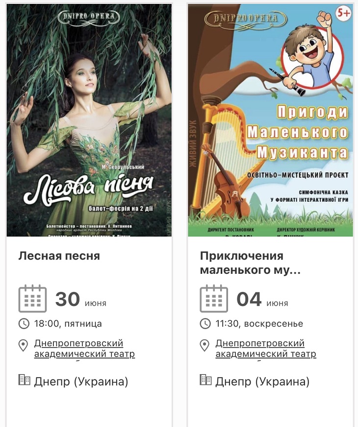афиша