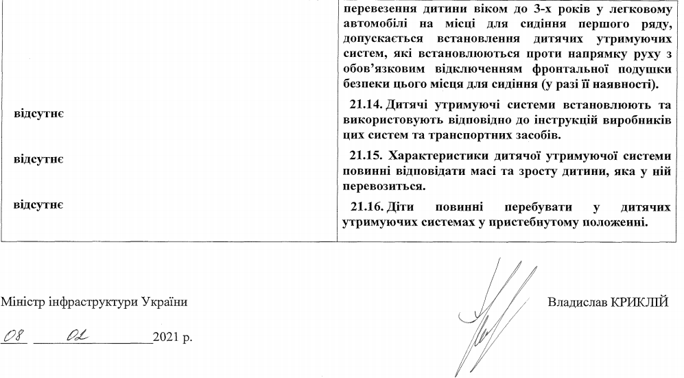 скрин