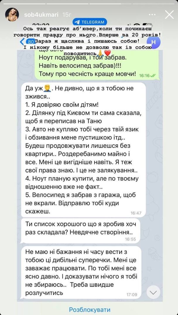 скрин