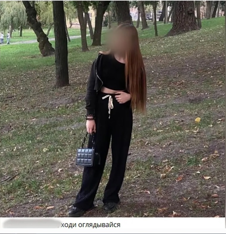 девушка