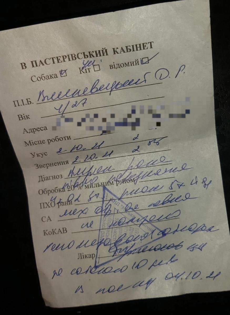 укус