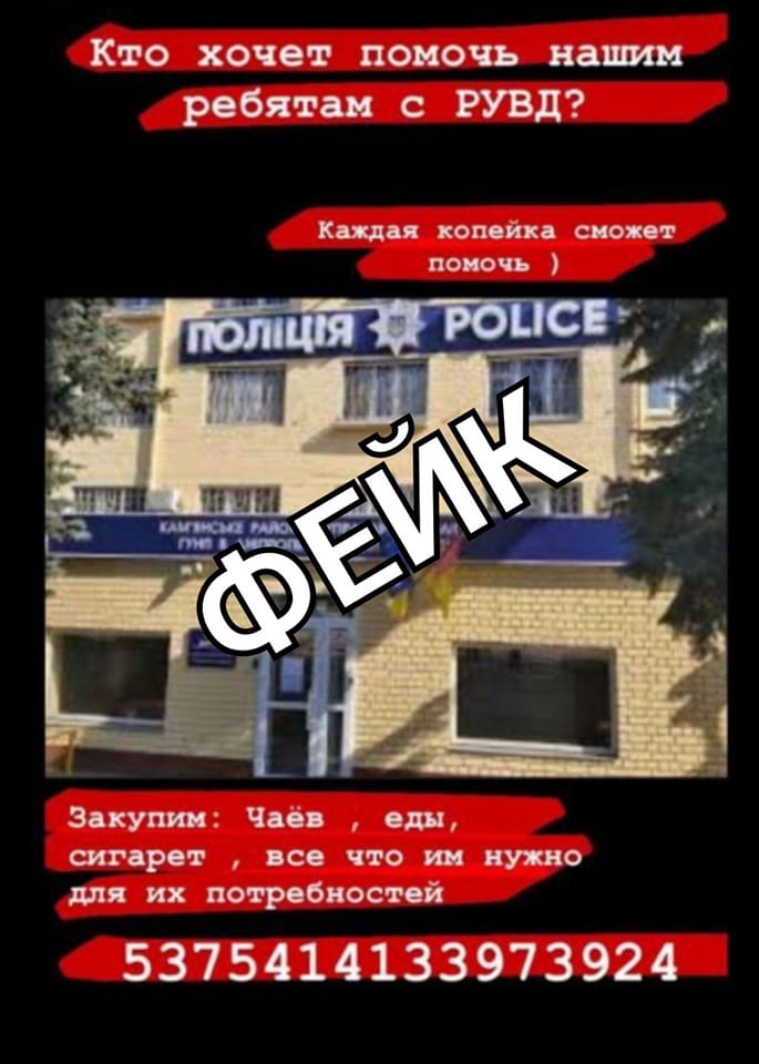 полиция