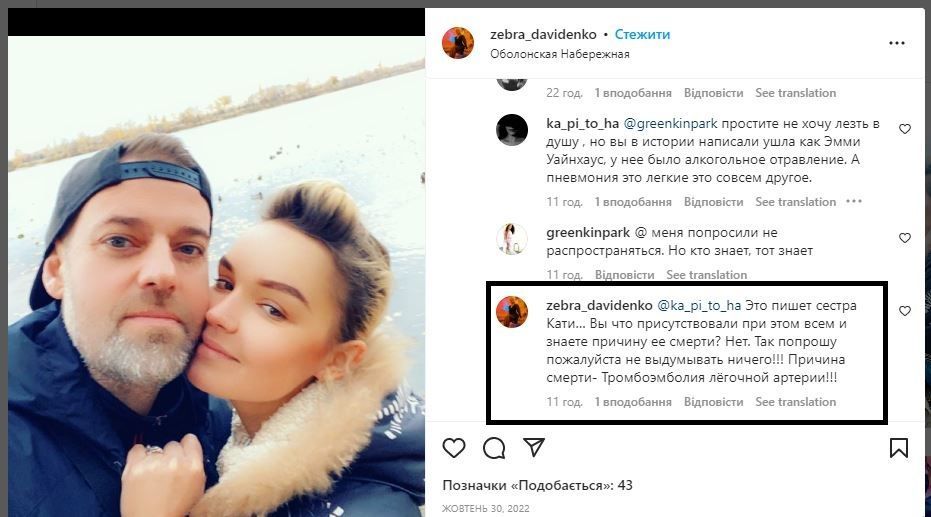 скрин