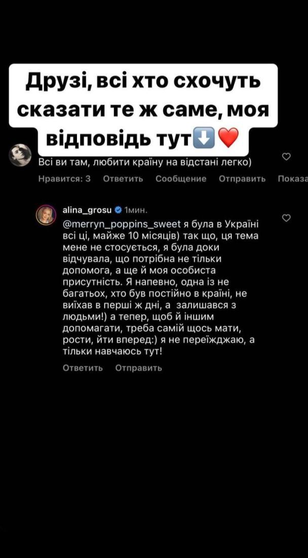 скрин