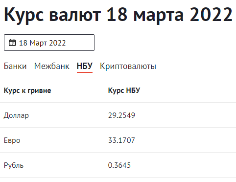 скрин