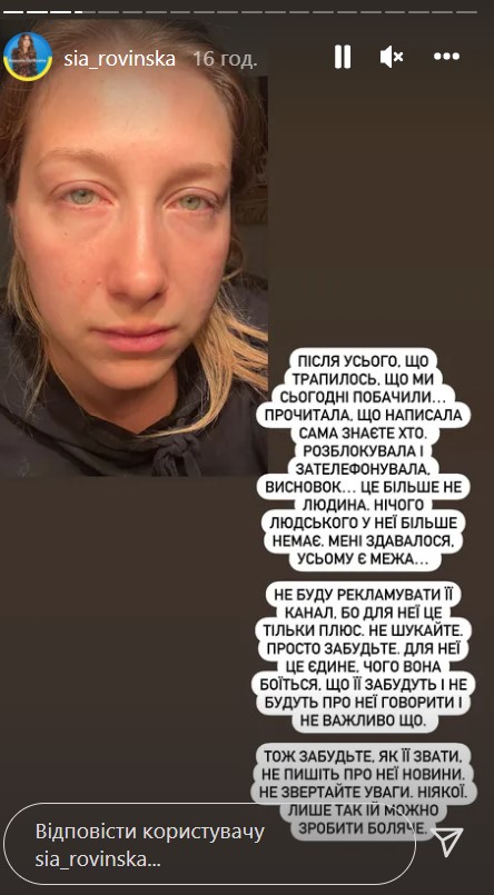 Анастасия Ровинская