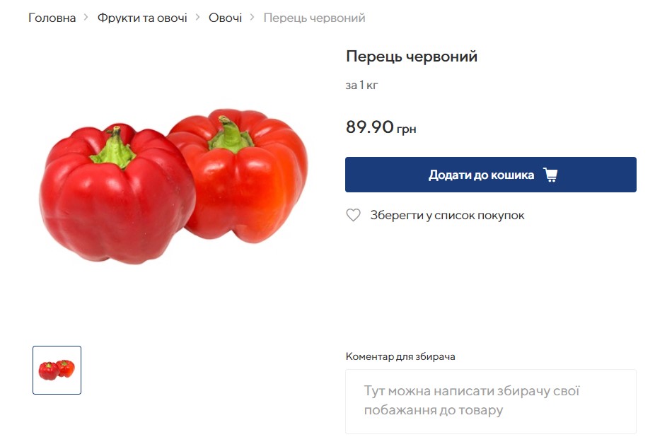 скрин