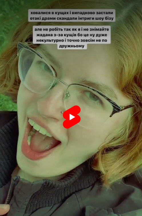скрин