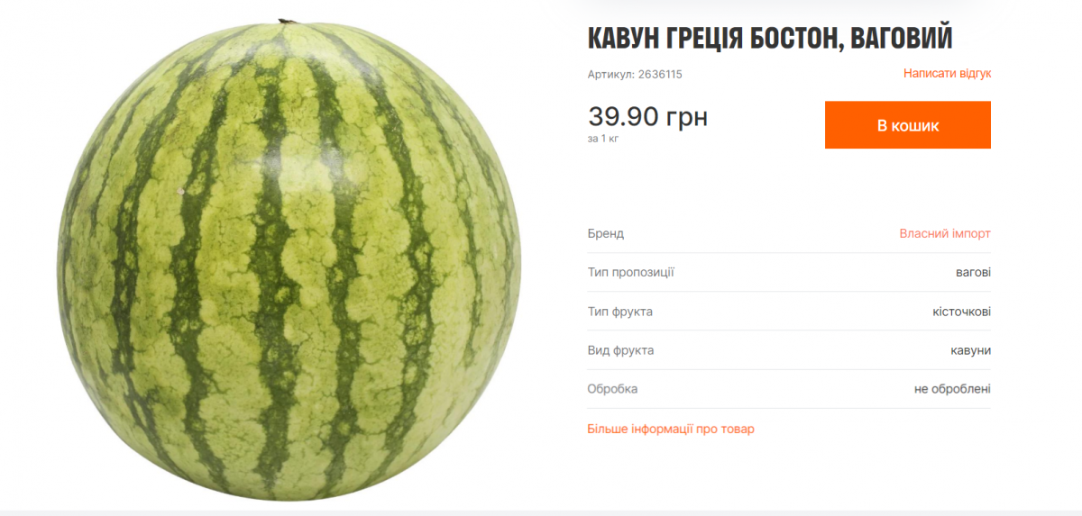 скрин