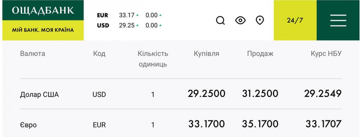 скрин