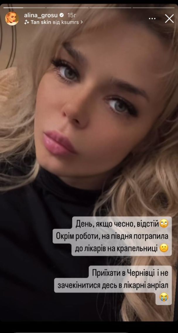 скрин