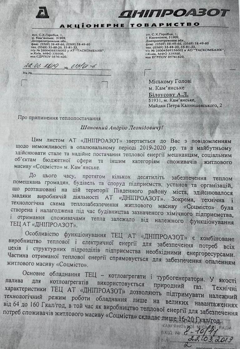 скрин