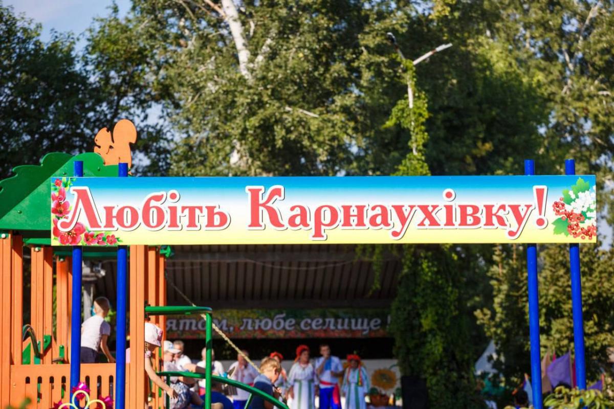 село
