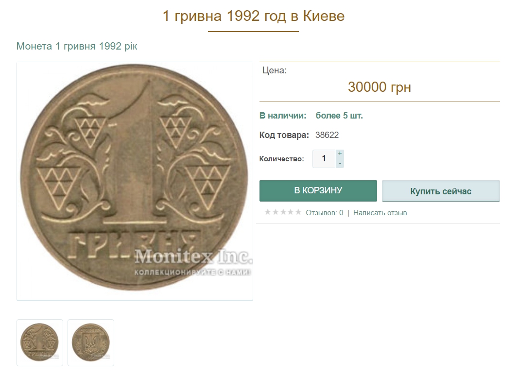 монета