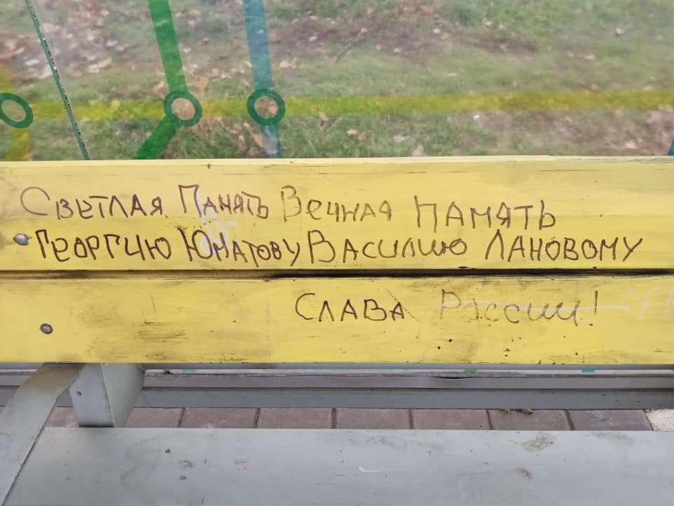 лавочка